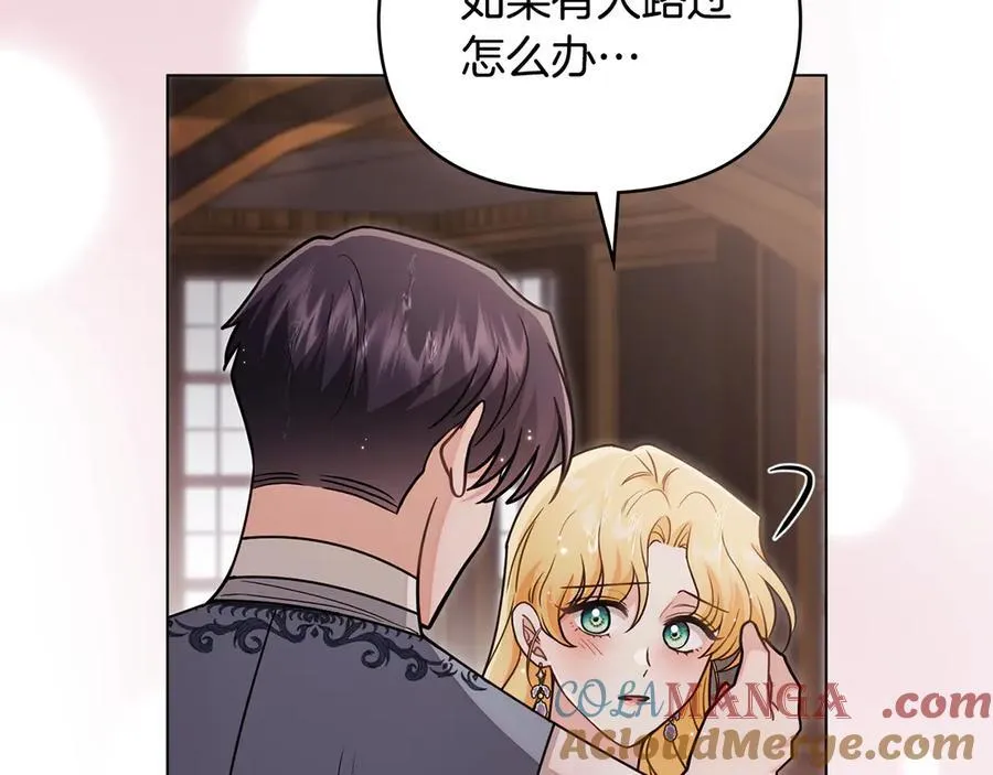 第111话 小姐不怕考试 第85页