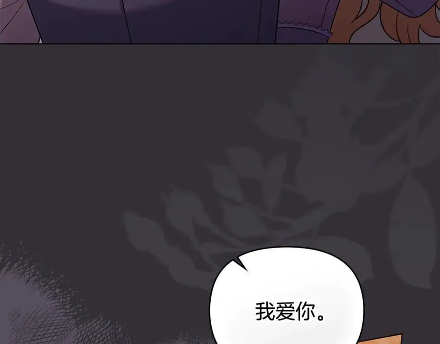 第111话 小姐不怕考试 第106页
