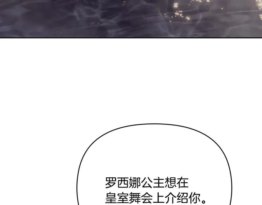 第111话 小姐不怕考试 第120页
