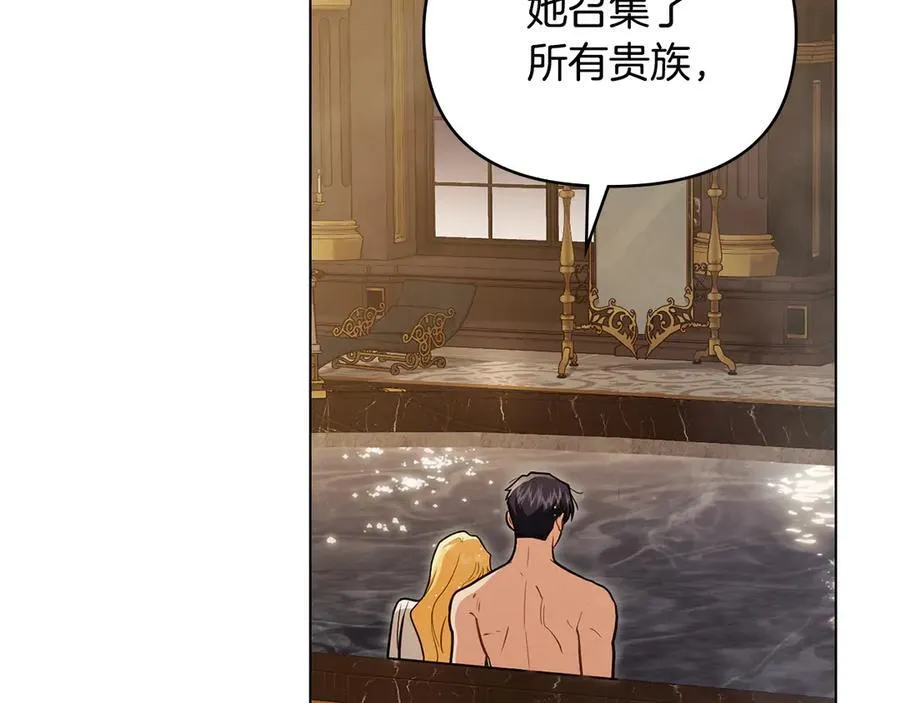 第111话 小姐不怕考试 第123页