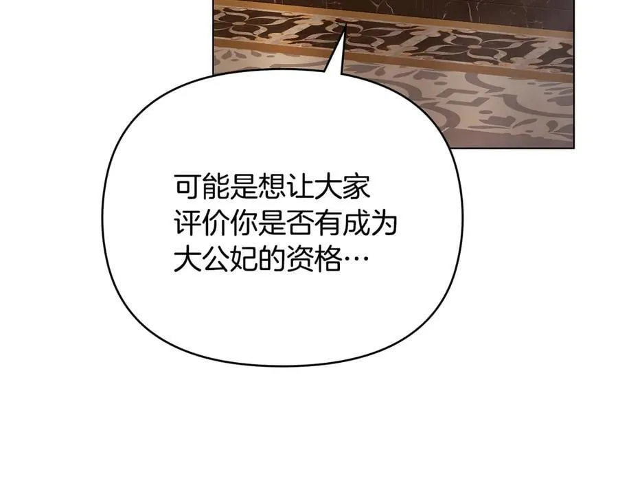 第111话 小姐不怕考试 第124页