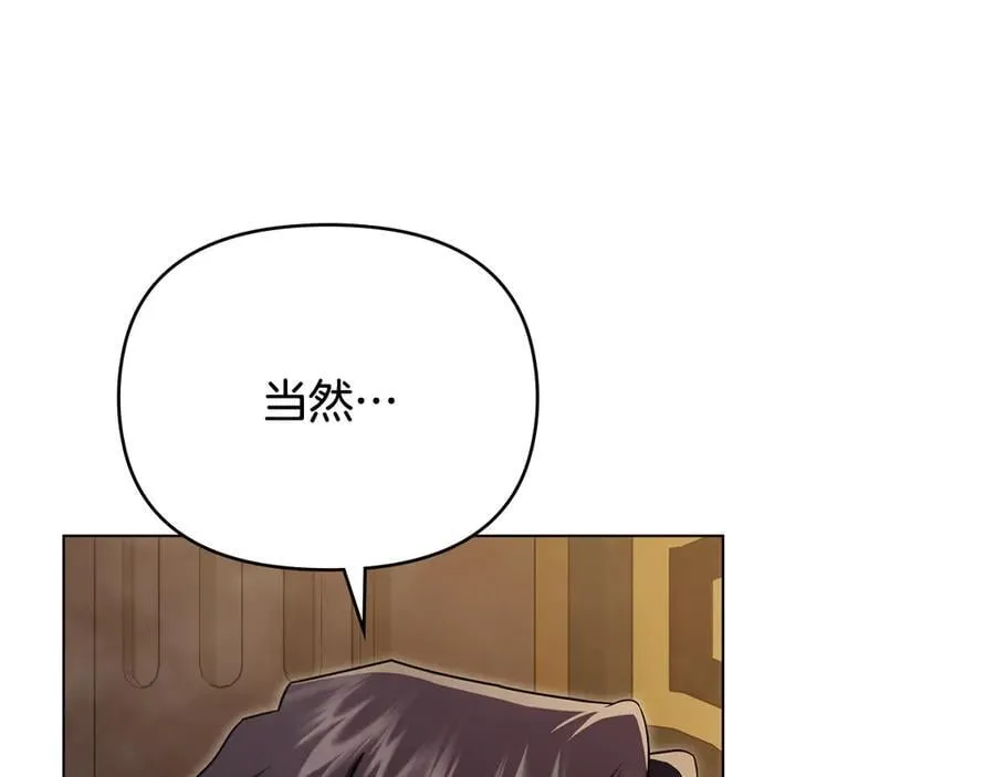 第111话 小姐不怕考试 第127页