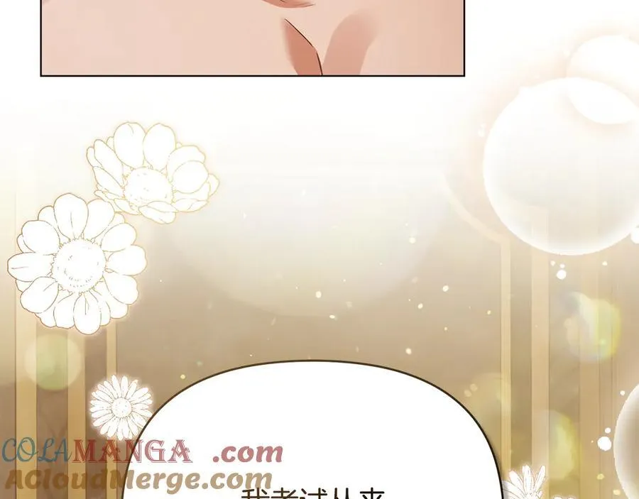 第111话 小姐不怕考试 第129页