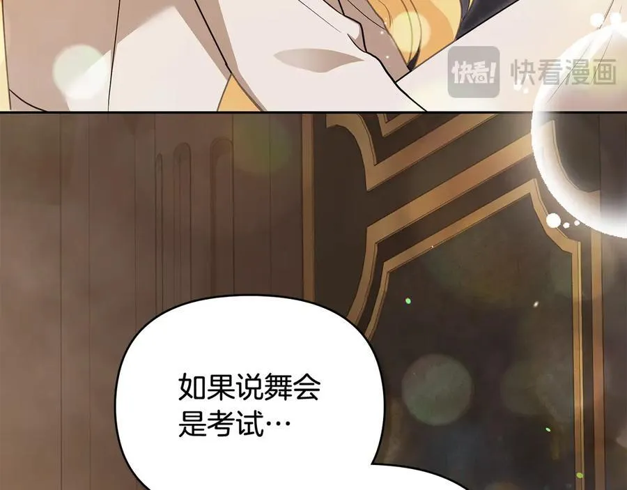 第111话 小姐不怕考试 第132页