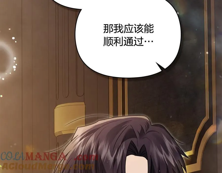 第111话 小姐不怕考试 第133页