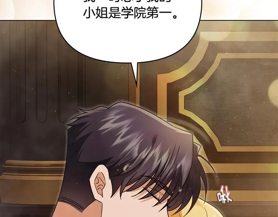 第111话 小姐不怕考试 第139页