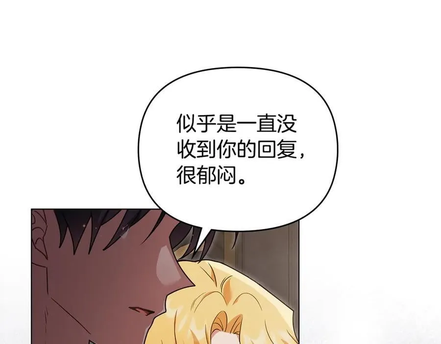 第111话 小姐不怕考试 第151页