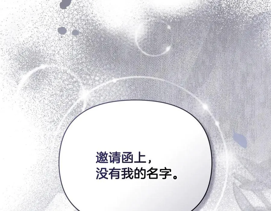 第111话 小姐不怕考试 第154页