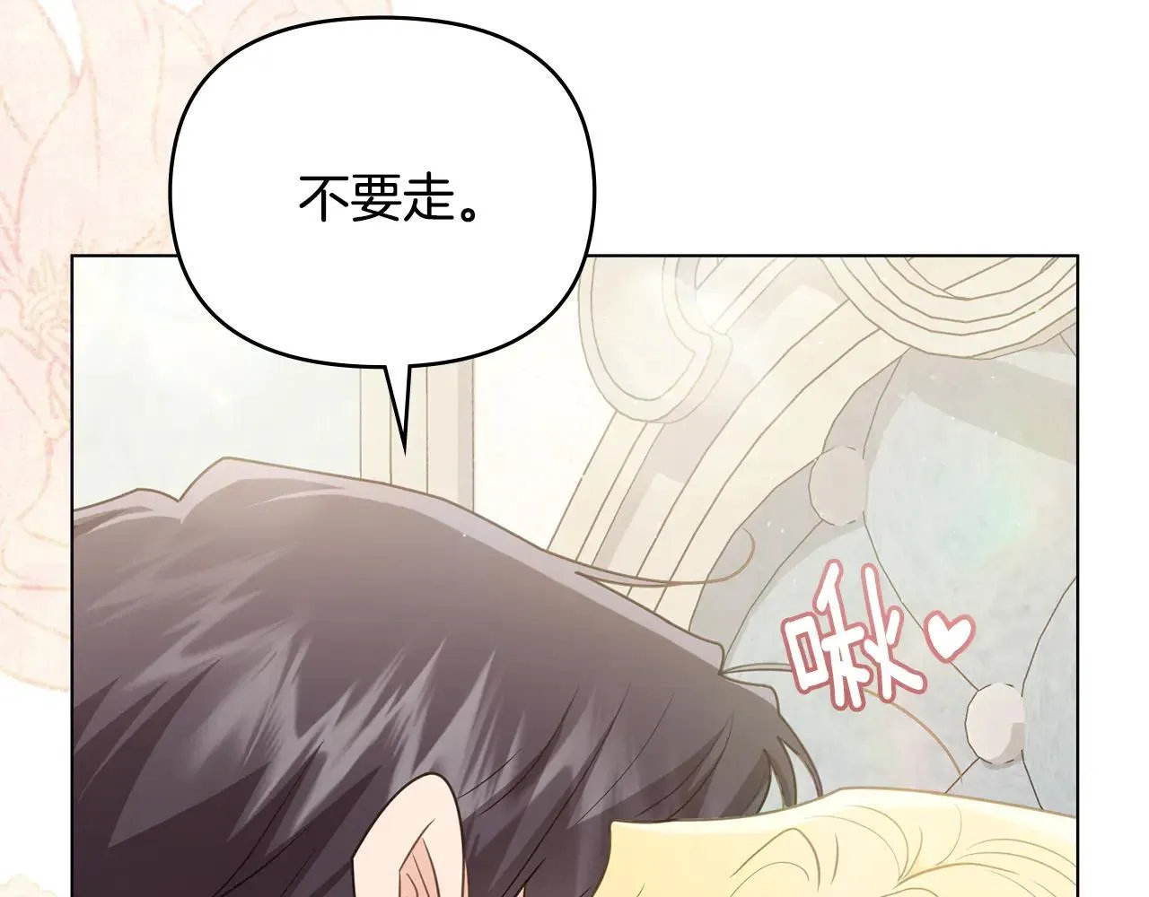 第112话 伸手就能触碰到你 第19页