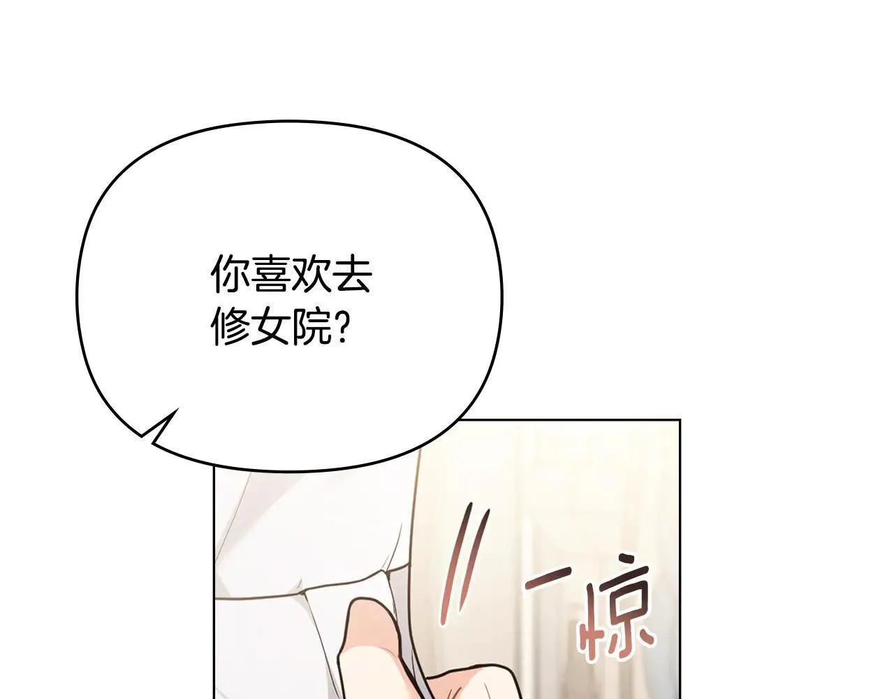 第112话 伸手就能触碰到你 第23页