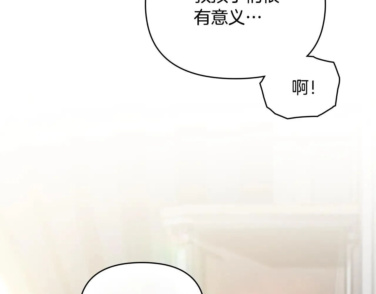 第112话 伸手就能触碰到你 第25页