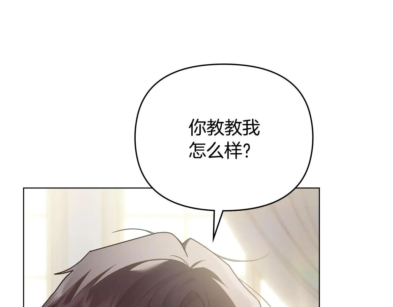 第112话 伸手就能触碰到你 第28页