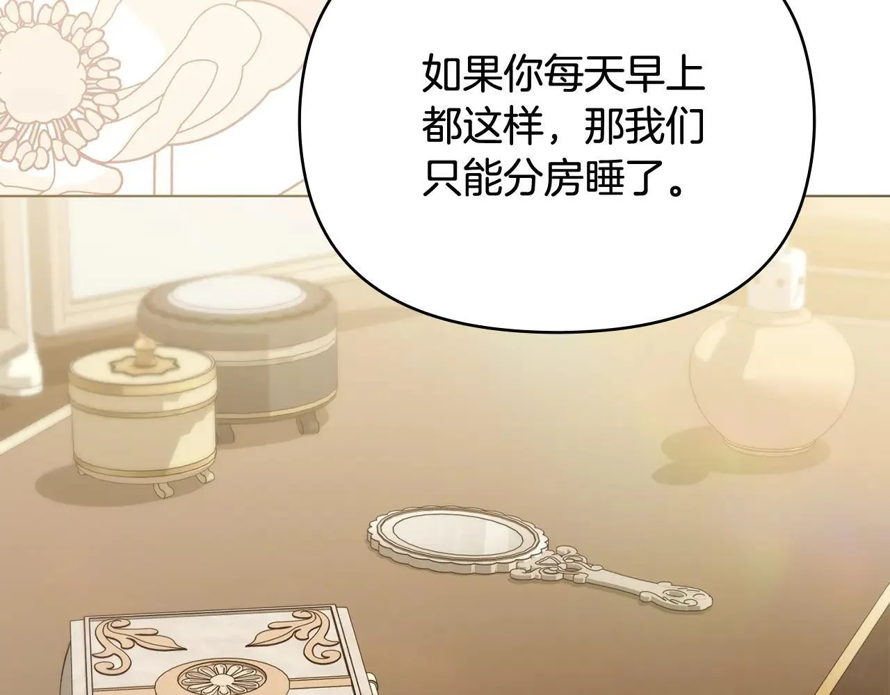 第112话 伸手就能触碰到你 第42页