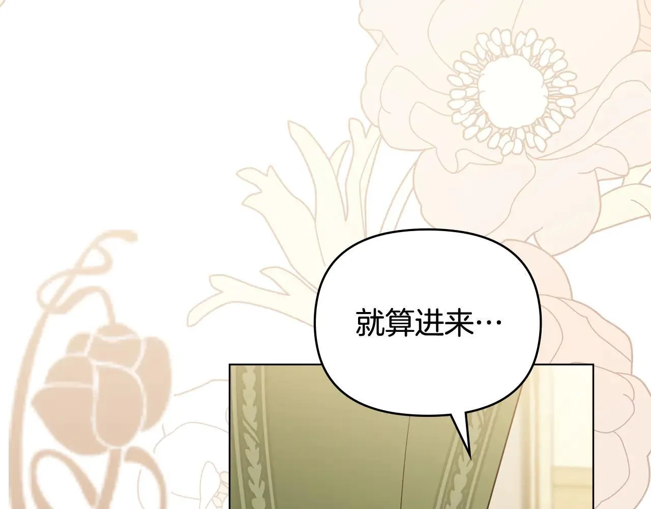第112话 伸手就能触碰到你 第46页