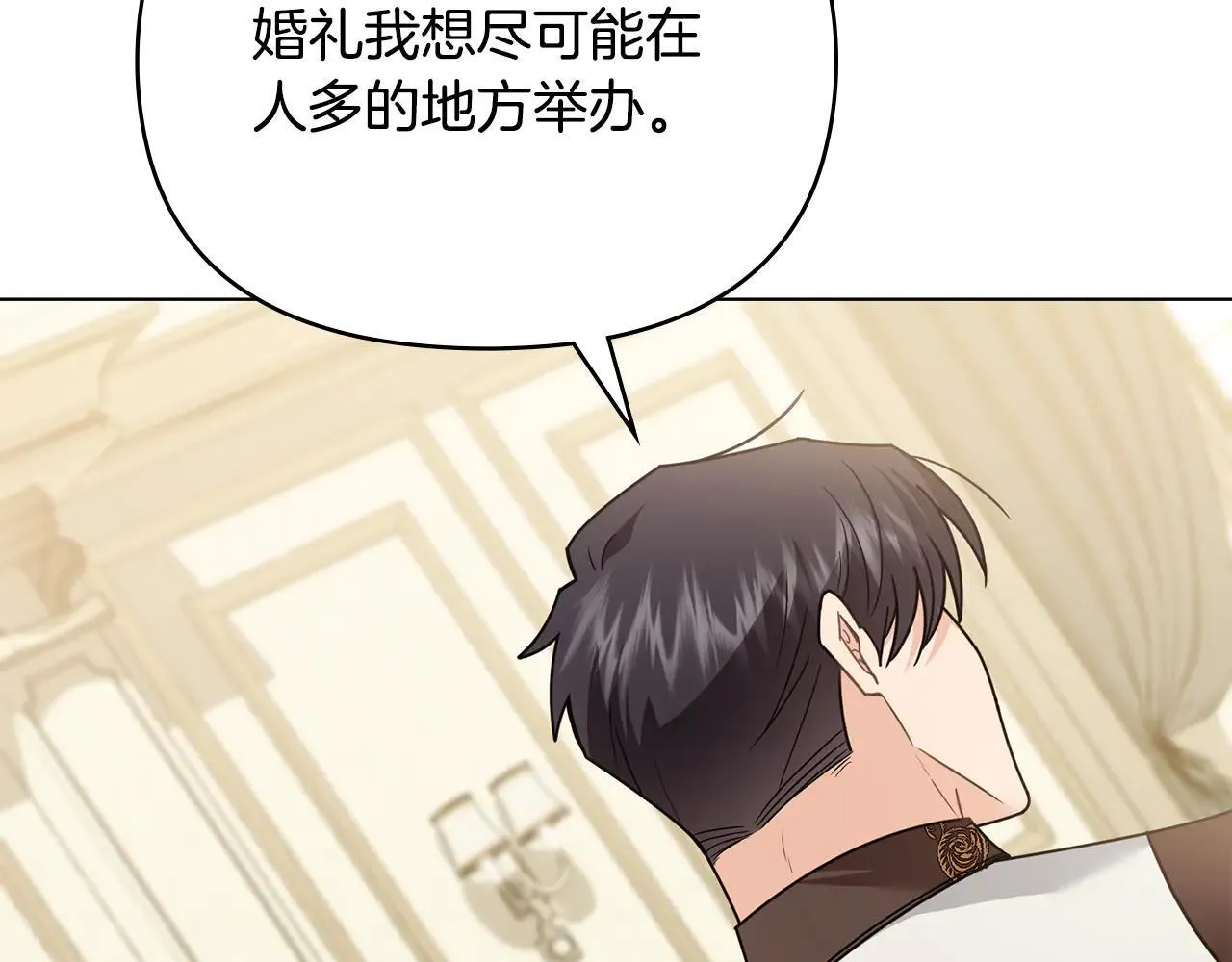 第112话 伸手就能触碰到你 第54页