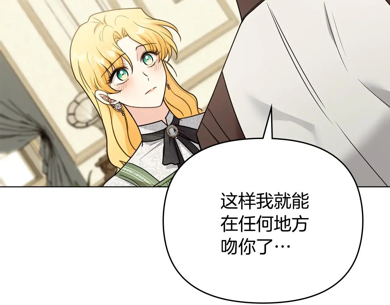 第112话 伸手就能触碰到你 第55页