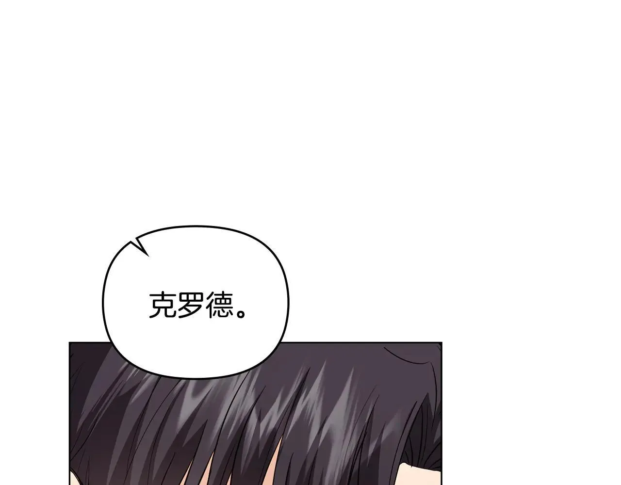 第112话 伸手就能触碰到你 第56页