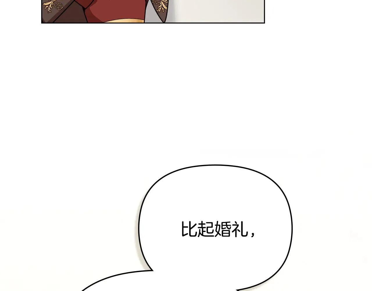 第112话 伸手就能触碰到你 第58页