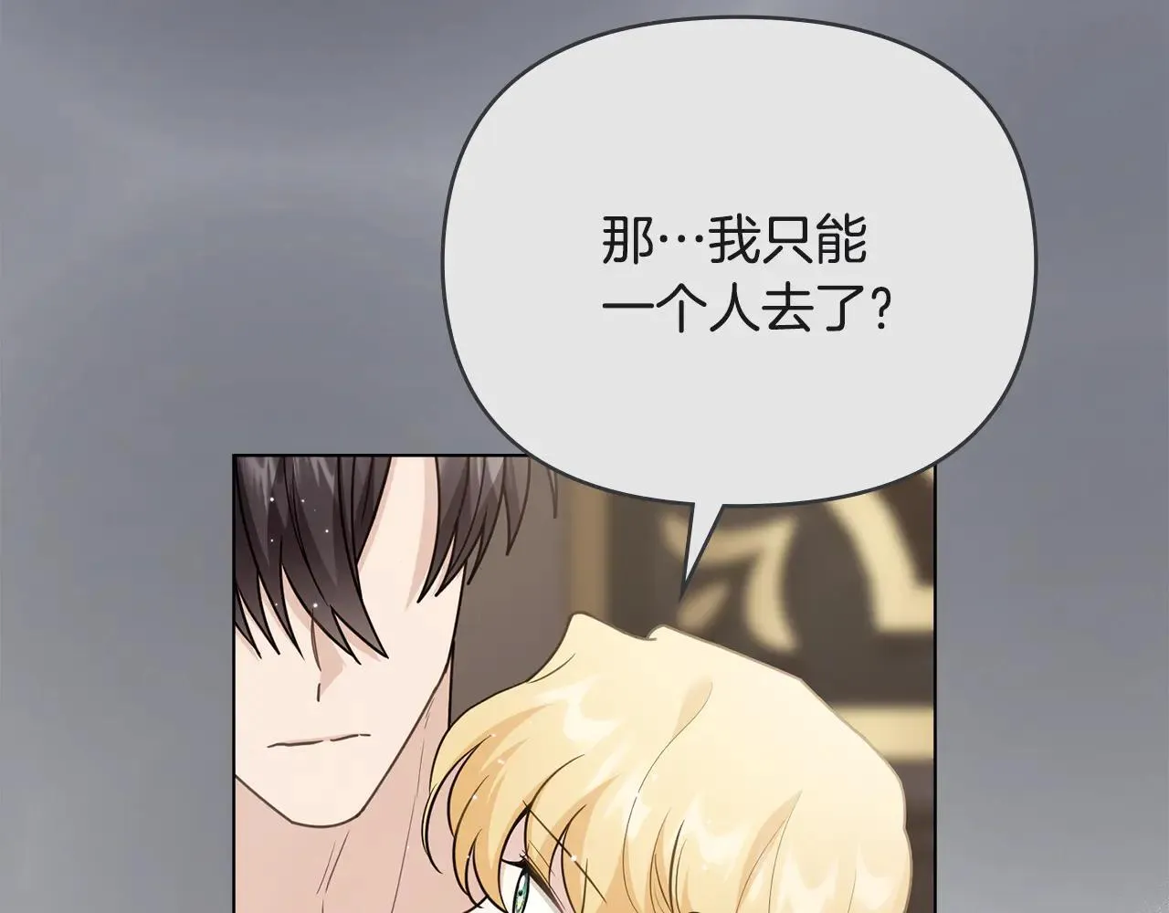 第112话 伸手就能触碰到你 第67页
