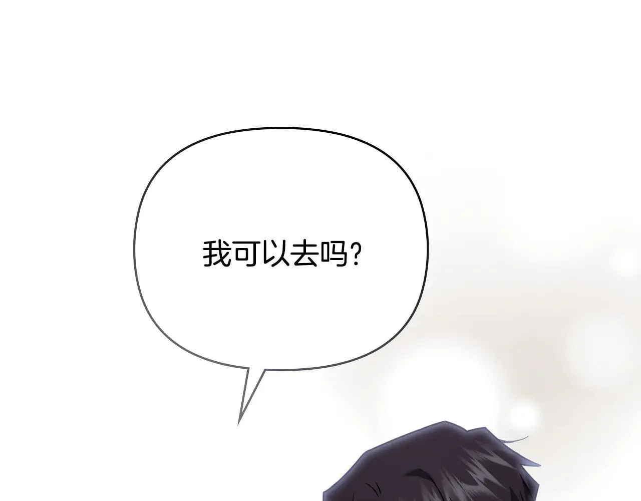 第112话 伸手就能触碰到你 第72页
