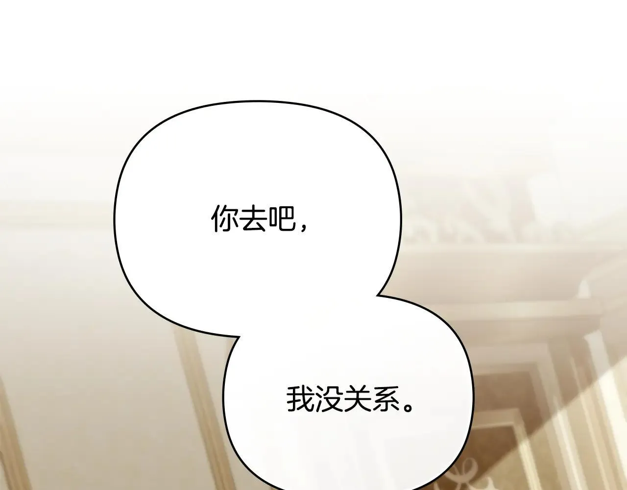 第112话 伸手就能触碰到你 第79页