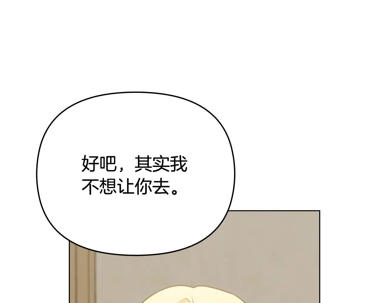 第112话 伸手就能触碰到你 第94页
