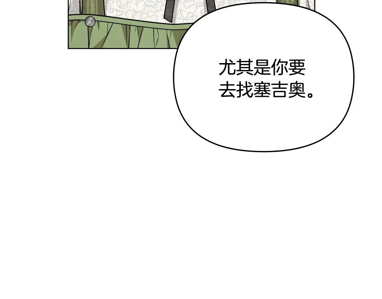 第112话 伸手就能触碰到你 第96页