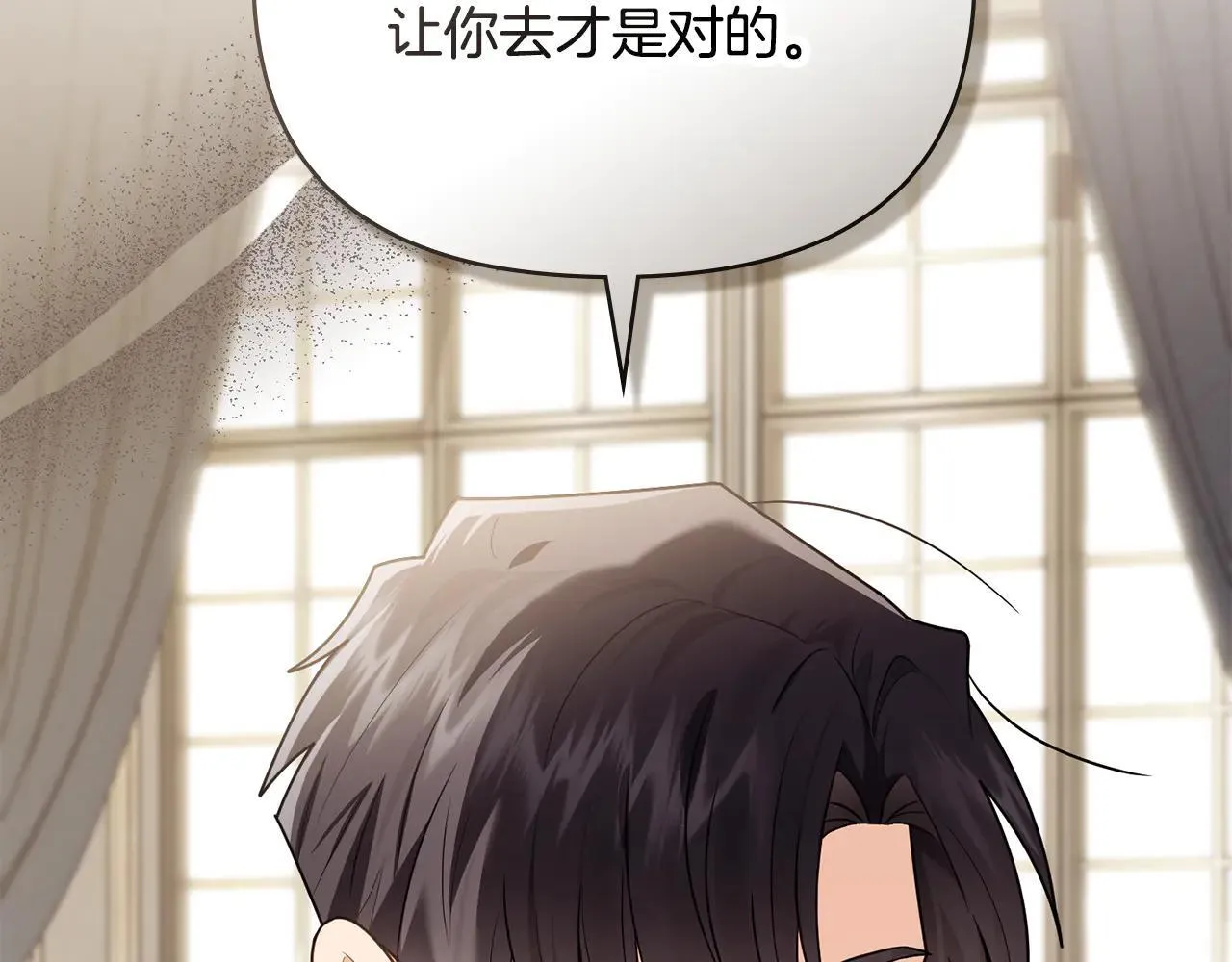 第112话 伸手就能触碰到你 第99页