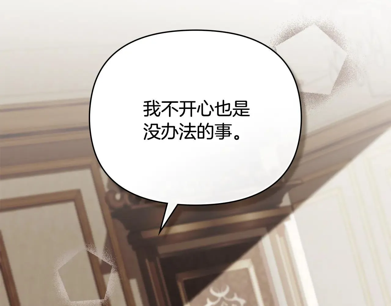 第112话 伸手就能触碰到你 第102页