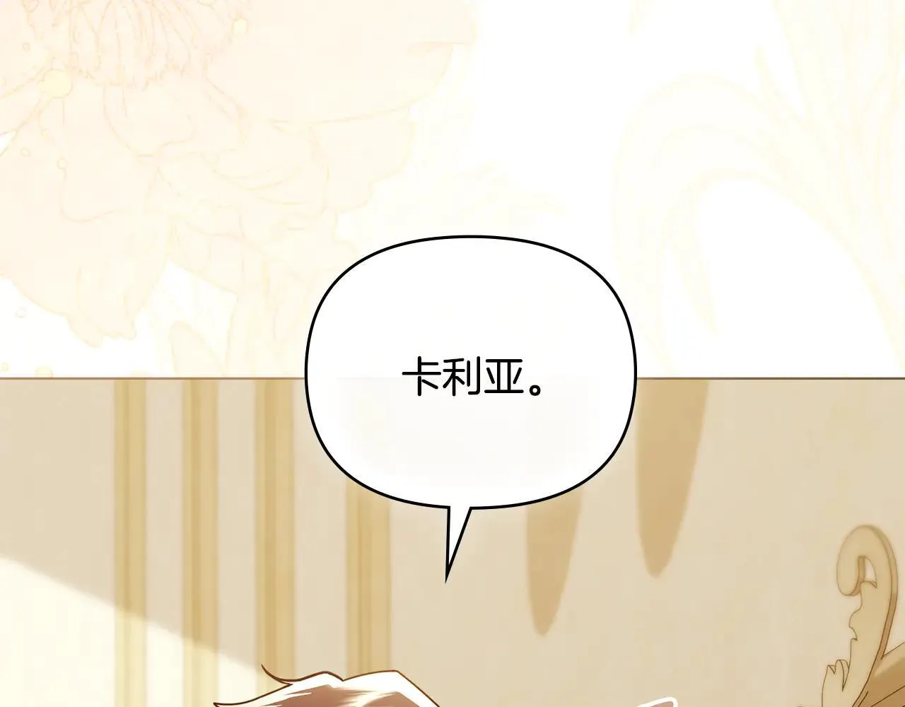 第112话 伸手就能触碰到你 第133页