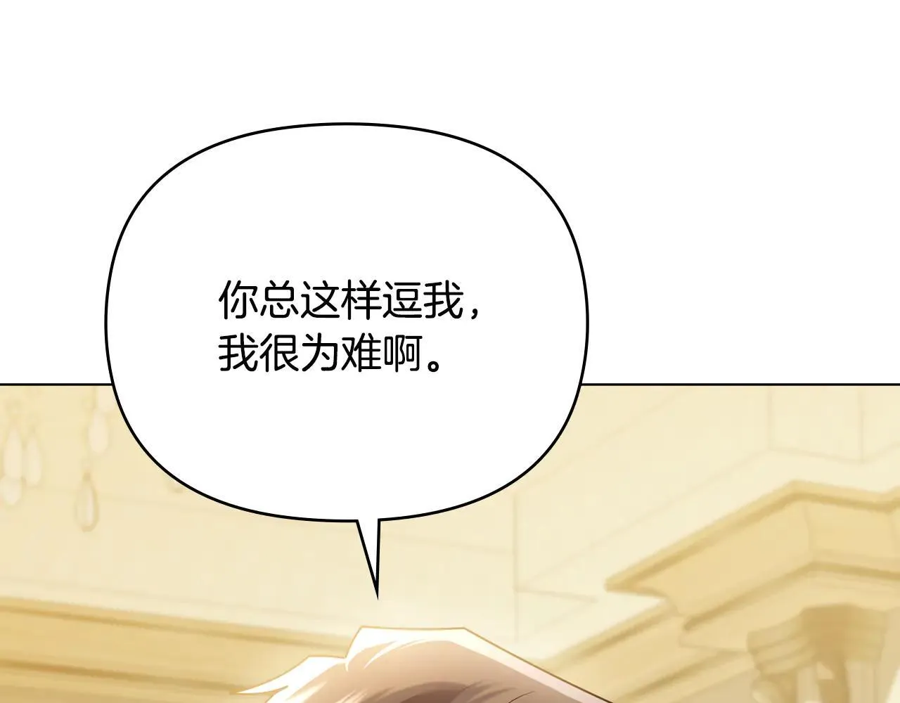 第112话 伸手就能触碰到你 第137页