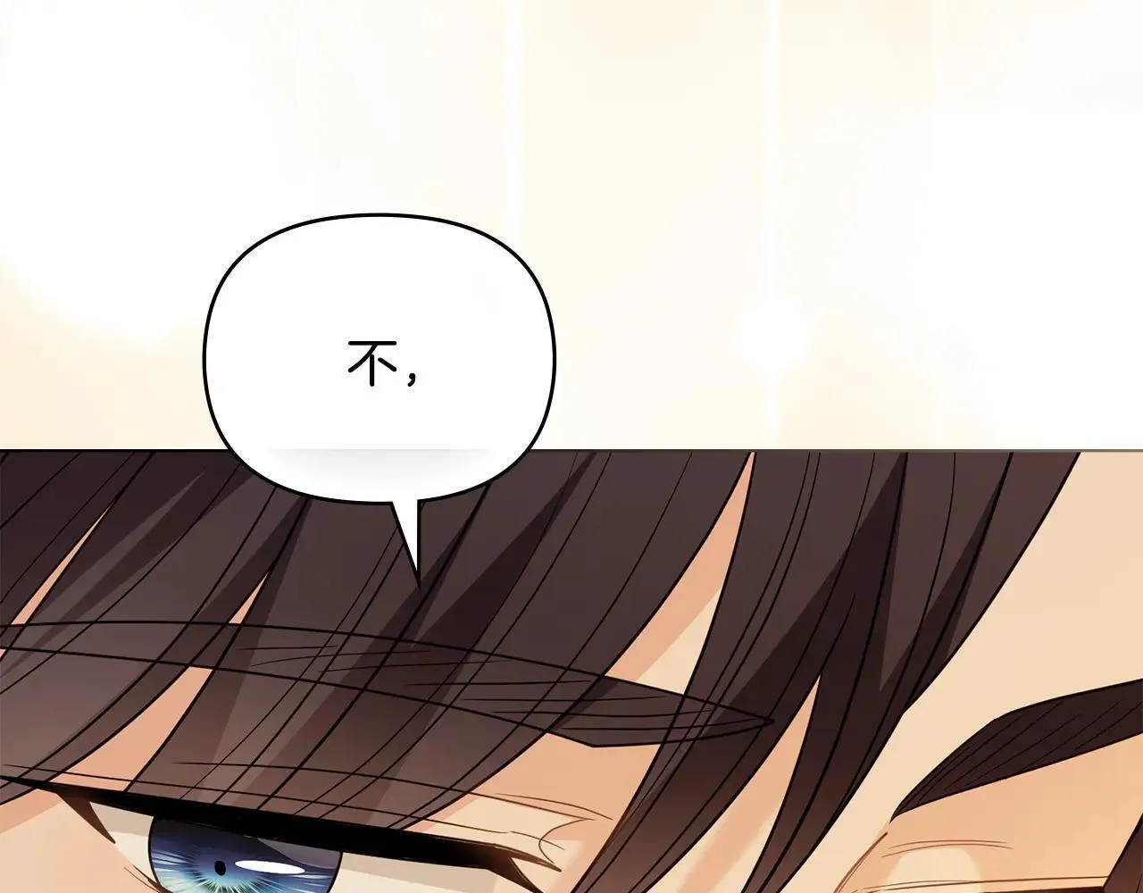 第112话 伸手就能触碰到你 第142页