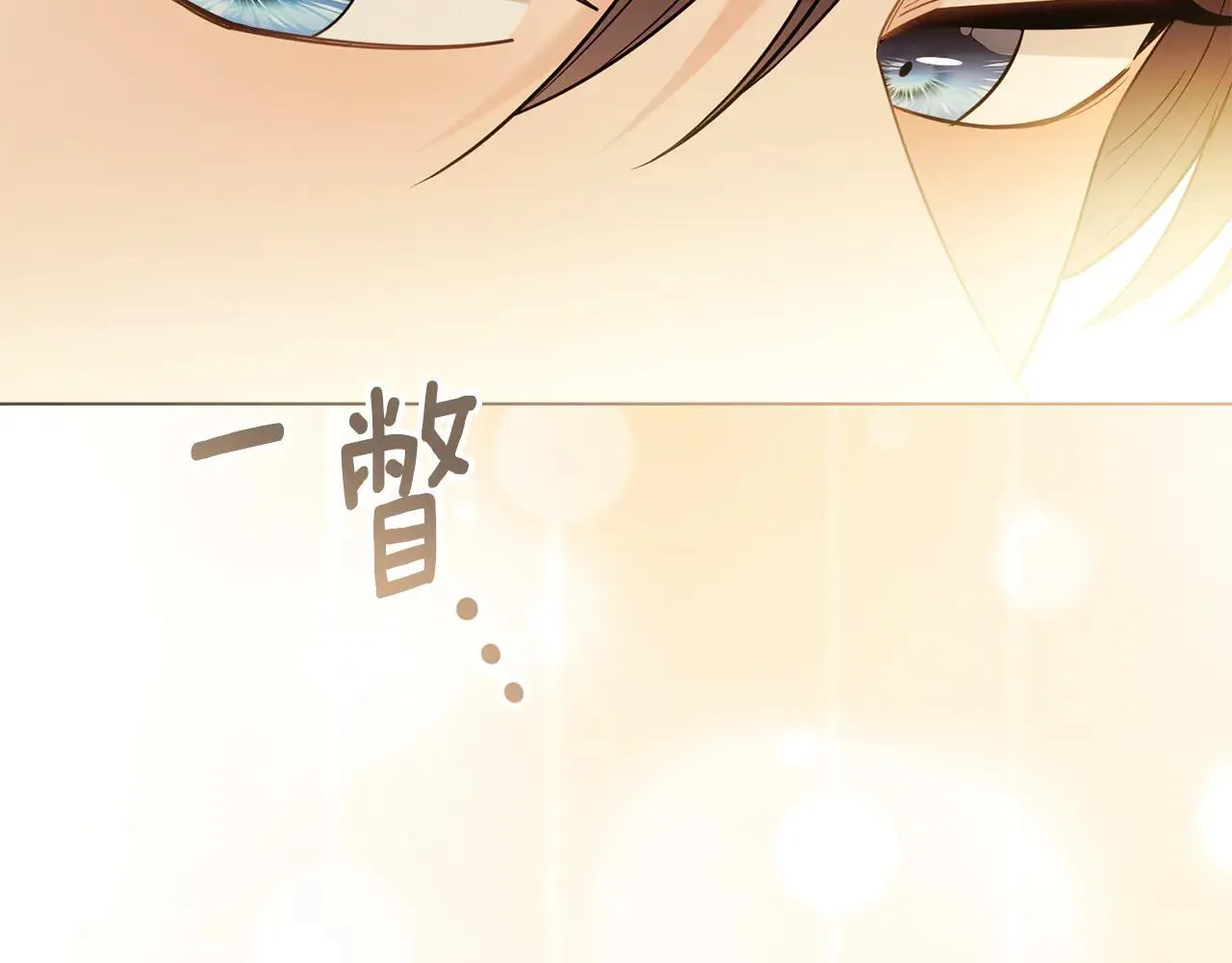 第112话 伸手就能触碰到你 第143页