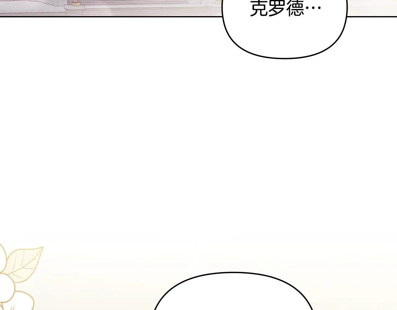 第113话 满分通过考试 第3页