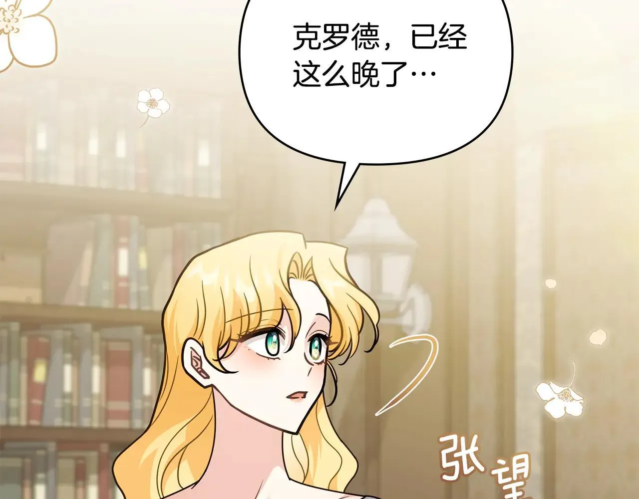 第113话 满分通过考试 第4页