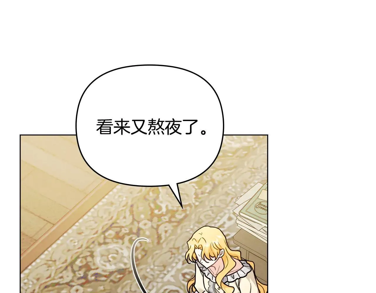第113话 满分通过考试 第12页