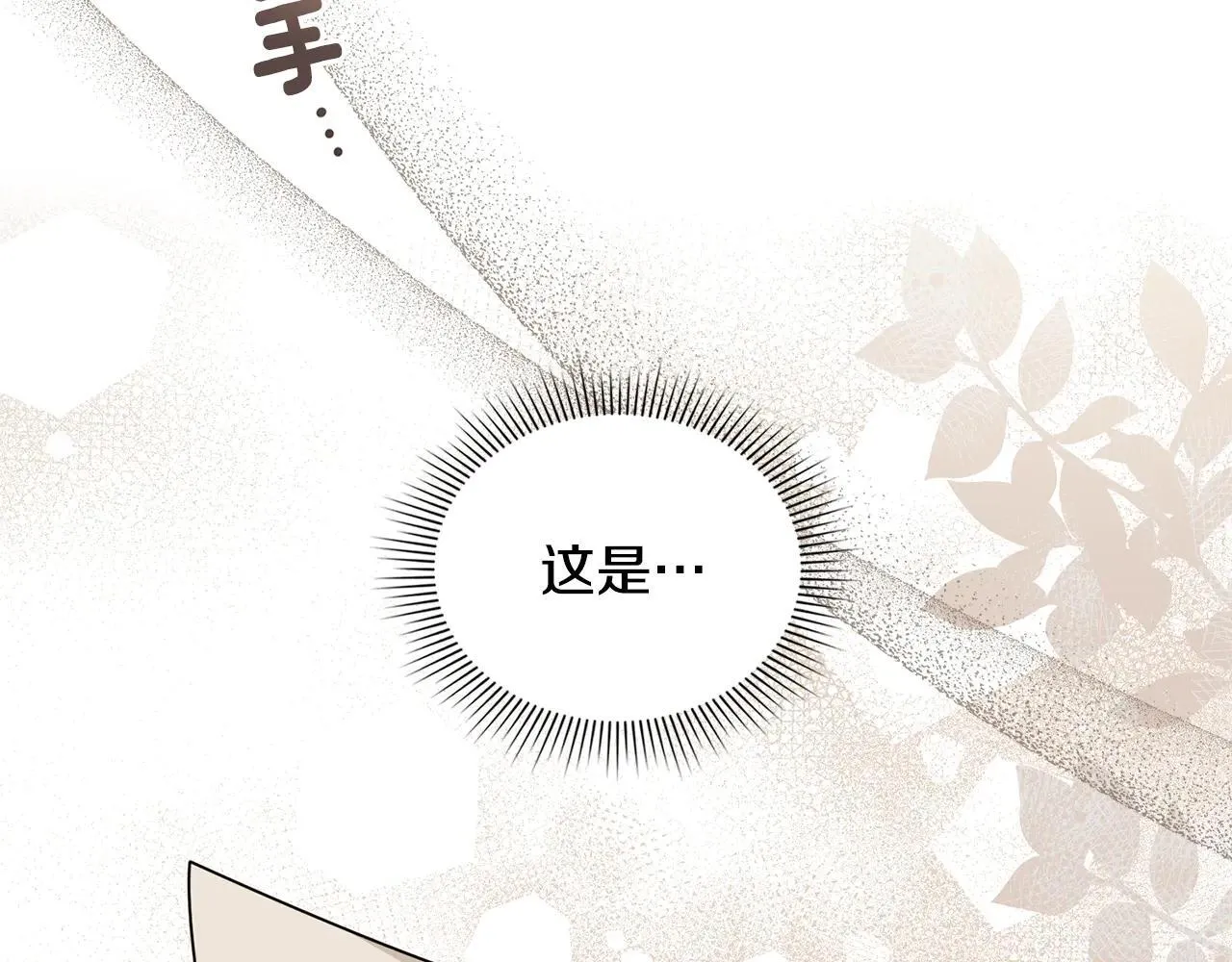 第113话 满分通过考试 第17页