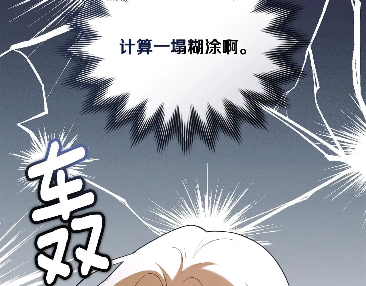 第113话 满分通过考试 第20页