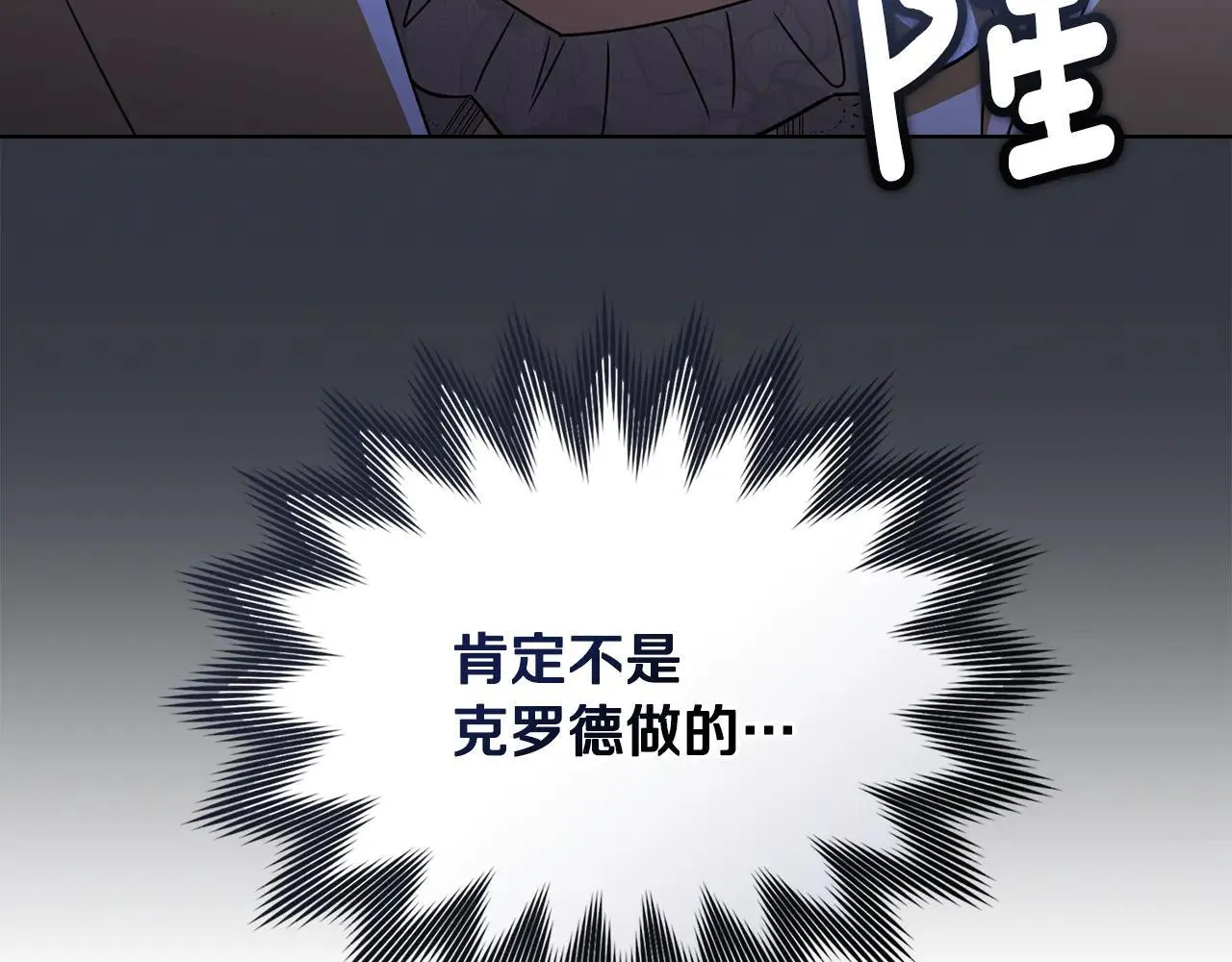 第113话 满分通过考试 第22页