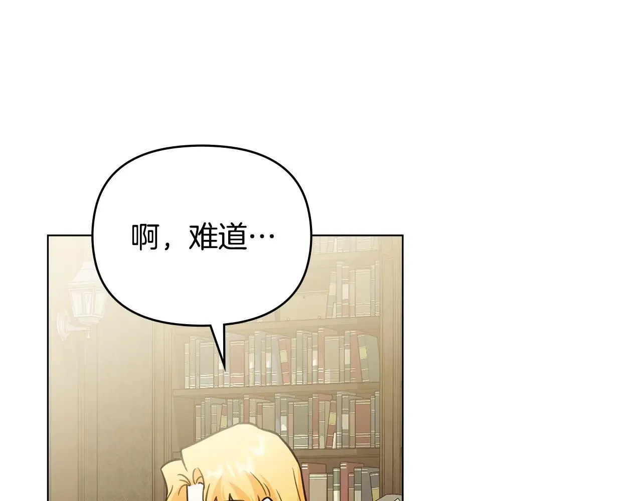 第113话 满分通过考试 第24页