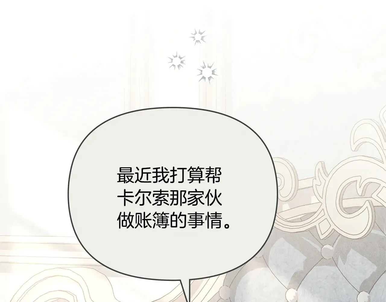 第113话 满分通过考试 第26页