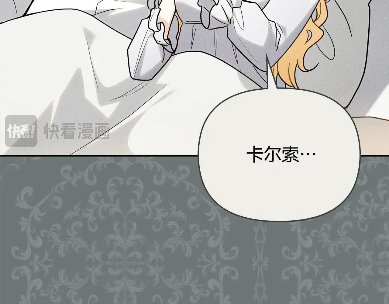 第113话 满分通过考试 第28页