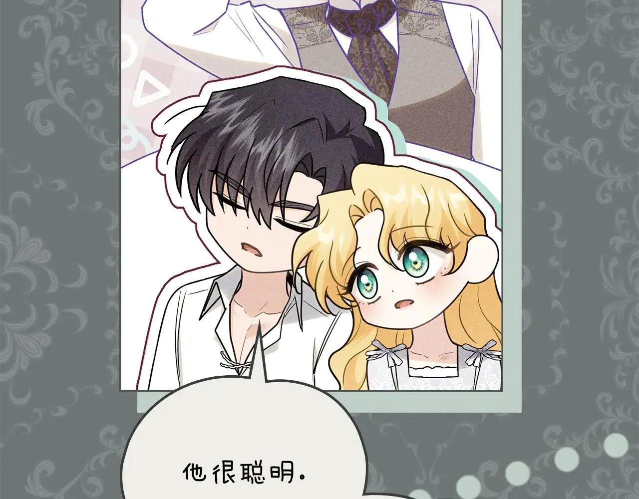 第113话 满分通过考试 第30页
