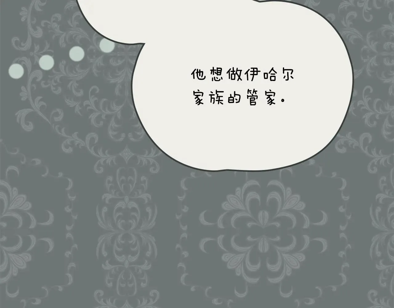 第113话 满分通过考试 第31页