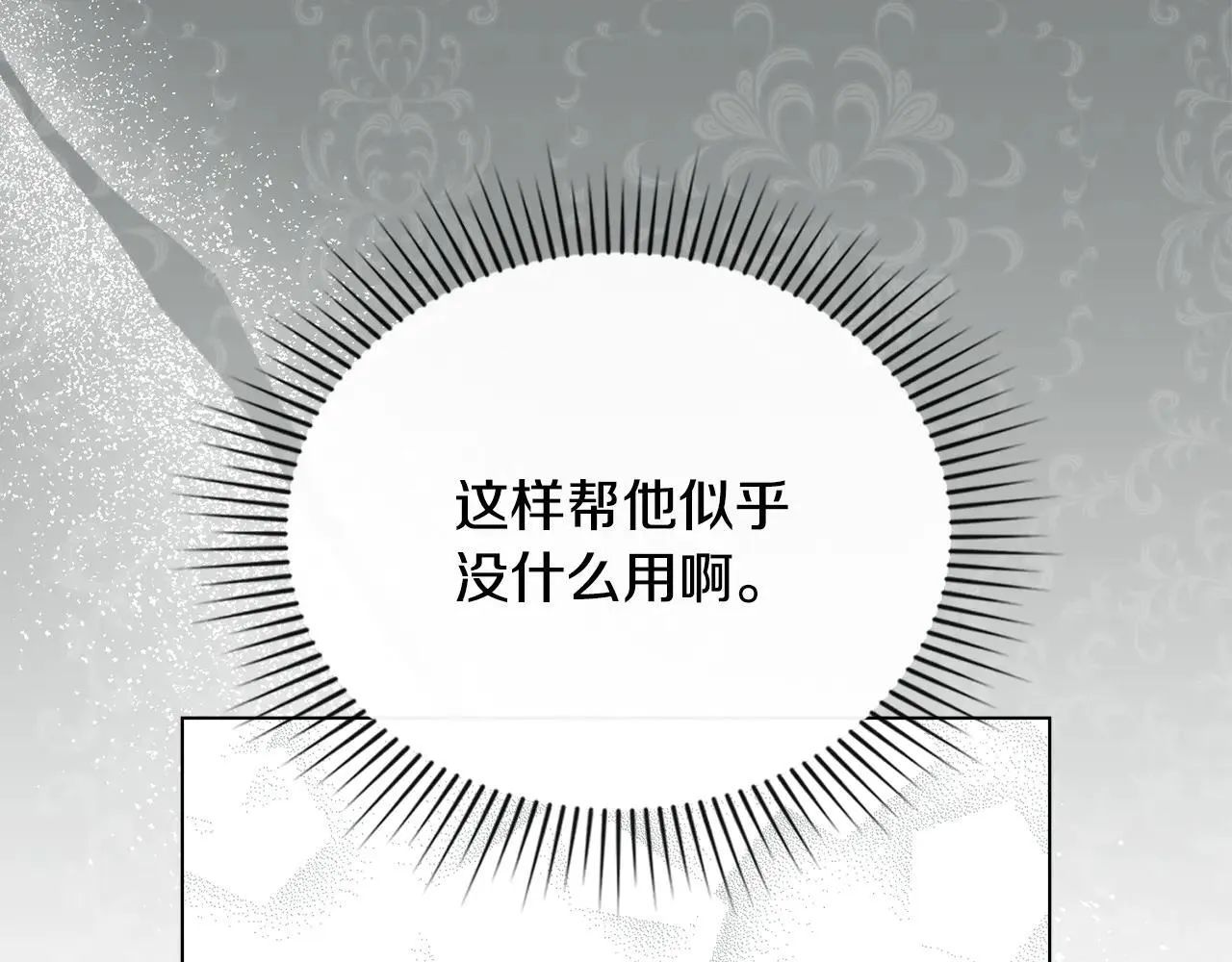第113话 满分通过考试 第35页