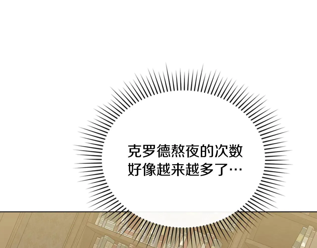 第113话 满分通过考试 第38页