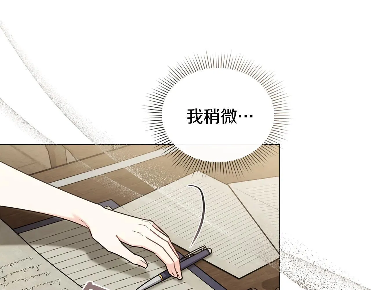第113话 满分通过考试 第46页