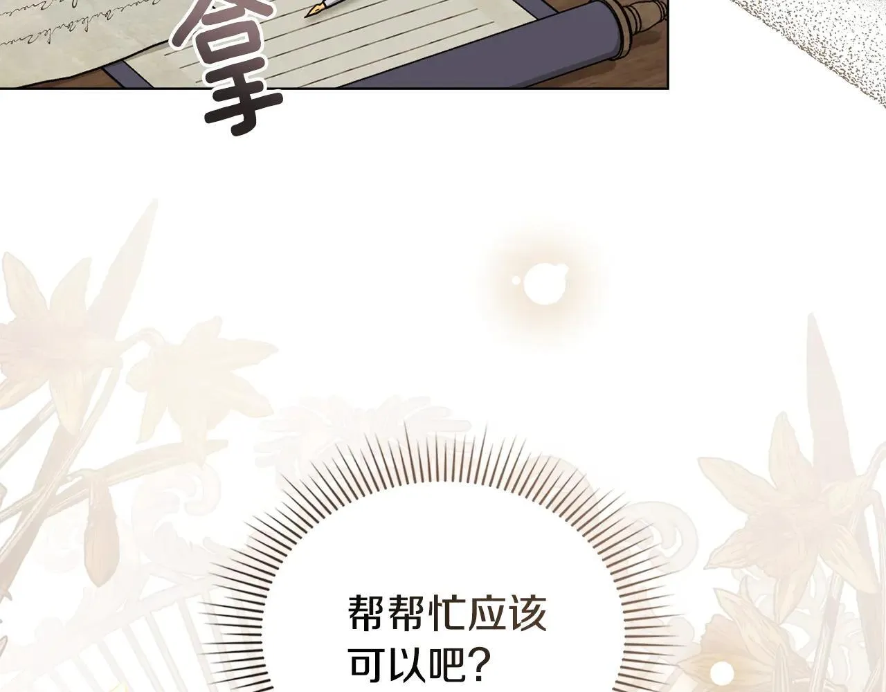 第113话 满分通过考试 第47页