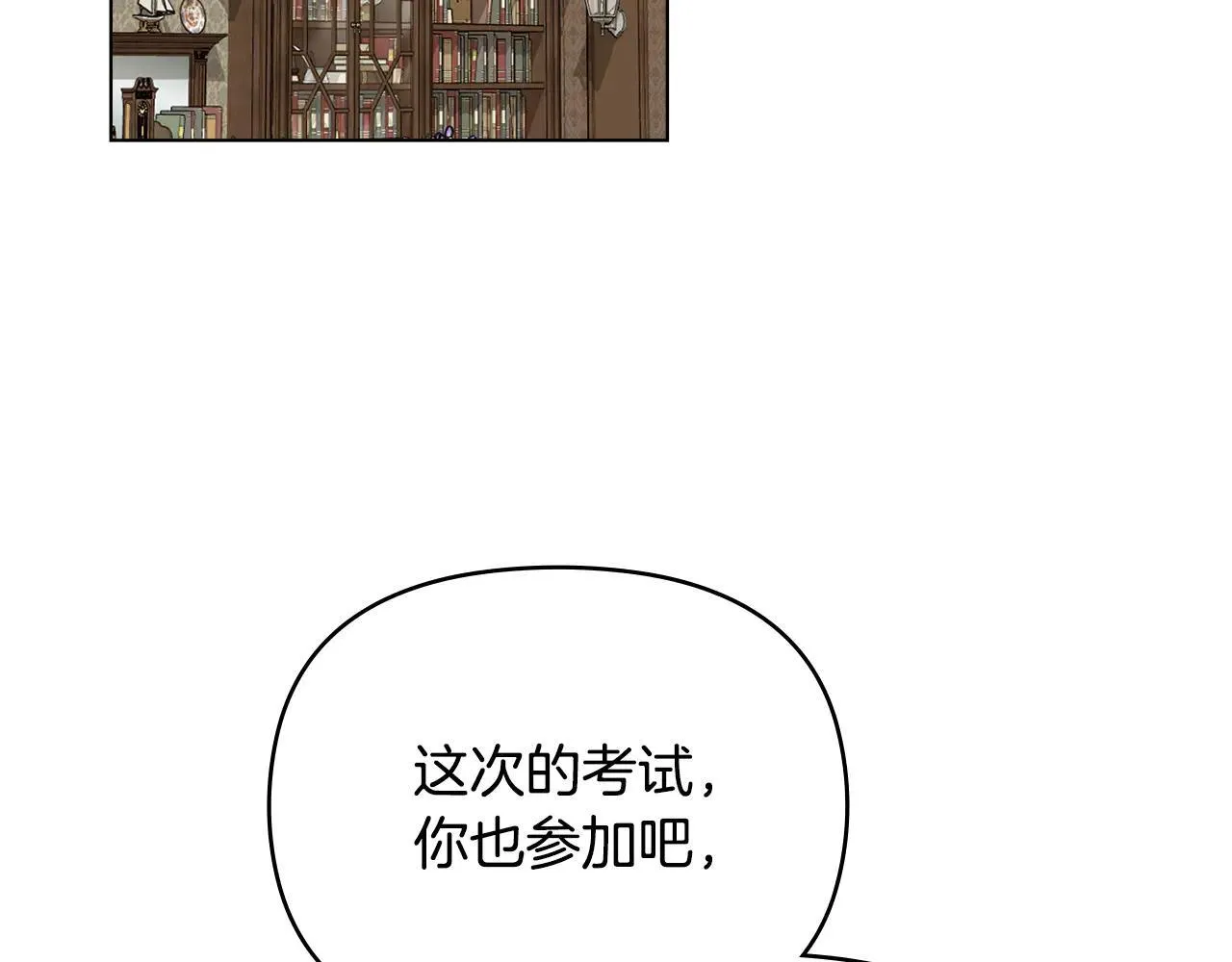 第113话 满分通过考试 第61页