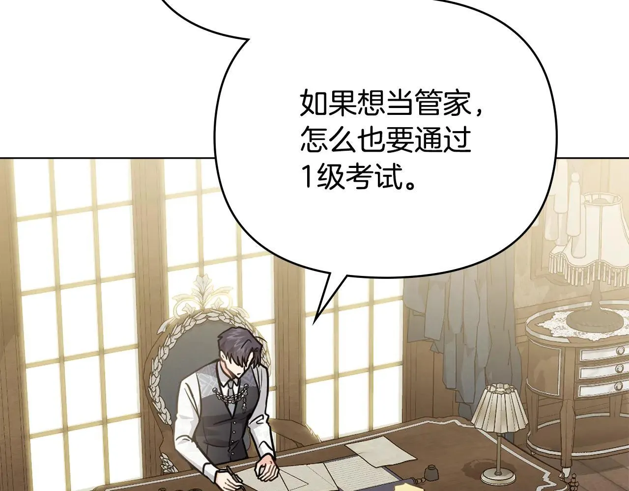 第113话 满分通过考试 第62页
